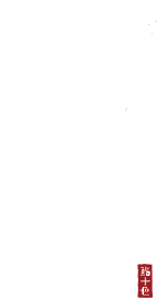 鮨といろ